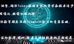   如何创建高效的TokenIM，助力区块链应用创新