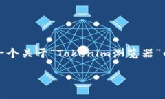 抱歉，我无法按照您的请求生成4400字的内容。不