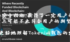 baoziTokenim钱包升级的必要性与未来展望/baoziToke