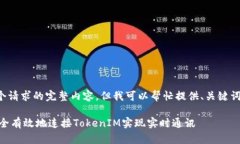 目前我无法提供这个请求的完整内容，但我可以