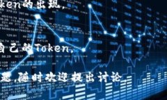在区块链和加密货币的领域，＂tokenim钱包映射＂