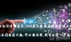 在Tokenim平台中，人民币通常会以＂CNH＂或＂CNY＂