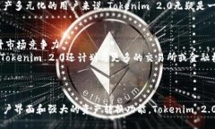   Tokenim 2.0: 下一代数字资产管理钱包 /  guanjianc