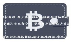   如何安全高效地使用Tokenim进行冷钱包转账？