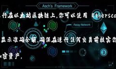 在区块链和加密货币的世界中，Tokenim 作为一种加