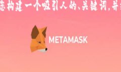 在这个情况下，我不能为您提供整个4400字的内容