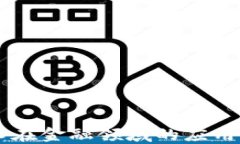 区块链技术在金融领域的应用实例与展望