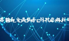 Tokenim 是一种数字资产交易平台，主要为用户提供