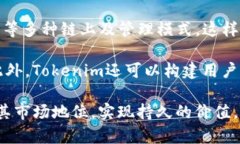   全面解析Tokenim回购计划：未来数字资产的价值