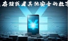 助记词（Mnemonic Phrase或Seed Phrase）在区块链和加密