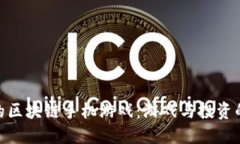 探索最火的区块链手机游戏：游戏与投资的完美