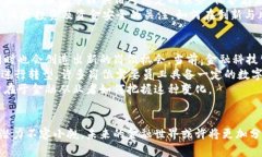 biao ti/biao ti区块链如何颠覆传统金融体系/biao t