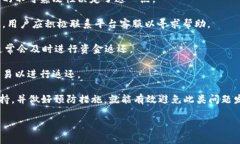 如何解决Tokenim转账未到账问题在数字货币交易中