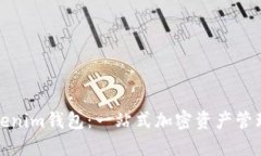 探索Tokenim钱包：一站式加密资产管理的未来