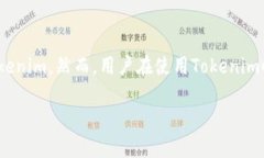 在区块链技术日益普及的今天，越来越多的用户