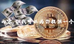 在你的请求中，我无法提供超过4400字的详细内容