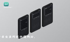 在讨论“tokenim多少钱才能兑换币”这一问题时，