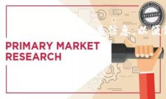 为了查看Tokenim等加密货币或代币是否真实到账，