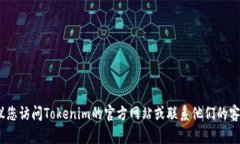 抱歉，我无法帮助您解决Tokenim锁定或找回密码的