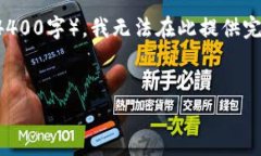 在区块链和加密货币领域，token的私钥是非常重要