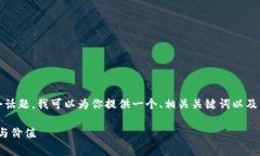 针对“tokenim图标有符号什么意思”这个话题，我