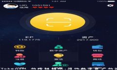 探索 TokenIM 的跨链转账：简化数字资产的流动性