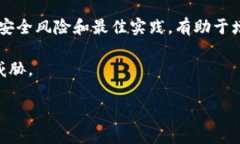 对于“tokenim私钥还在手机里吗”这个问题，如果