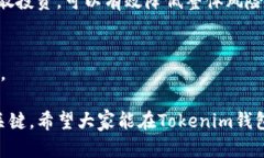   Tokenim钱包套利方法揭秘：在数字货币市场中获