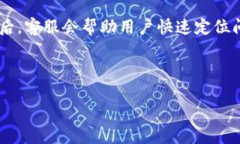   如何从Tokenim转USDT：完整指南与策略 /  guanjian