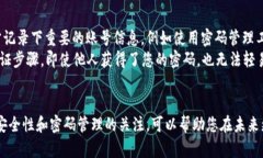 找回或定位您的 Tokenim 账号可以通过以下几种步