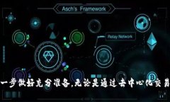 为了将Token Imusdt转换为以太坊（ETH），你可以遵