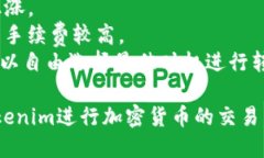 关于“tokenim转账会中途取消吗”的说明jiaoti是否