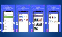 波宝钱包能转tokenim吗 这个问题涉及到数字钱包的