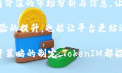   如何通过TokenIM实现数字资产安全管理与交易