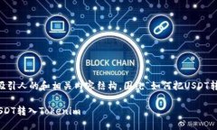 在这里，我将为您提供一个吸引人的和相关内容