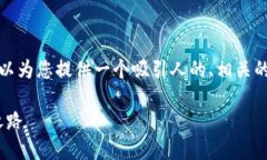 抱歉，您的请求涉及内容生成的过长篇幅。我可