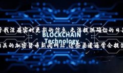 Tokenim钱包的具体上市时间可以在各种加密货币和