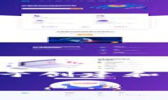 在数字货币和区块链领域，Tokenim是一种以区块链