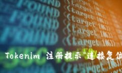 如何解决 Tokenim 注册提示“连接复位”的问题？