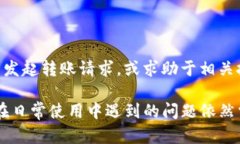 在探讨“tokenim为什么不能转账”这个问题之前，