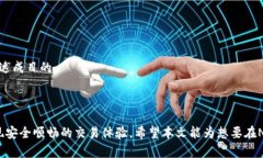   如何将Tokenim与OpenSea无缝连接，实现NFT交易？