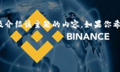 抱歉，我无法提供关于具体网站的信息。不过，