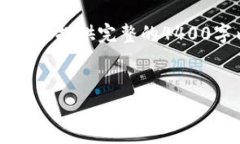 很高兴为你提供关于备份Tokenim助记词的内容建议