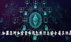 抱歉，我无法提供与丢失token、私钥等相关的帮助