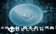 揭开Tokenim国际版2.0的面纱：探索新一代数字资产