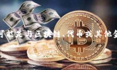 看起来您提到的“tokenimapp”可能是某个特定的应