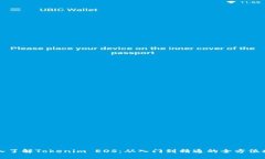 深入了解Tokenim EOS：从入门到精通的全方位指南