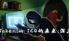 智能合约与Tokenim ICO的未来：深度剖析与应用