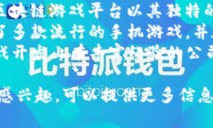 韩国有多家区块链游戏公司，以下是一些知名的