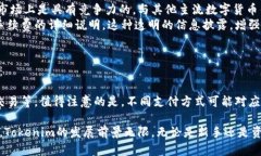 biao tiTokenim：最安全、便捷的数字货币钱包选择